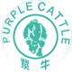 PURPLE CATTLE紫牛旗舰店 - PURPLE CATTLE紫牛松木家具