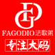 Fagodio法歌弟旗舰店 - FAGODIO法歌弟女装