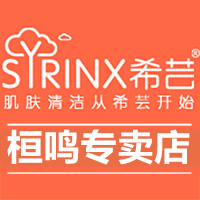 Syrinx希芸桓鸣专卖店 - 希芸Syrinx洁面膏