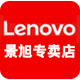 Lenovo景旭专卖店 - 联想Lenovo台式电脑