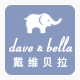 Davebella童鞋专卖店 - 戴维贝拉dava&bella童鞋