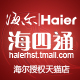 海尔海四通专卖店 - 海尔Haier电热水器