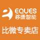 Eques移康智能比微专卖店 - 移康EQUES可视门铃