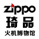 Zippo芝宝琦品专卖店 - Zippo打火机