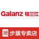 Galanz格兰仕步旗专卖店 - 格兰仕Galanz油烟机