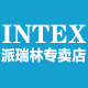 Intex派瑞林专卖店 - INTEX充气床