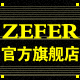 ZEFER旗舰店 - zefer手提包