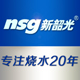 NSG新韶光旗舰店 - 新韶光NSG电水壶