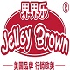 界界乐旻成专卖店 - 界界乐Jelley Brown酸奶