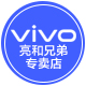 Vivo亮和兄弟专卖店 - VIVO手机