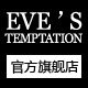 夏娃的诱惑旗舰店 - 夏娃的诱惑EVE'S TEMPTATION塑身衣