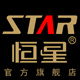 Star恒星旗舰店 - 恒星Star烟具