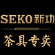 Seko新功地中海专卖店 - 新功SEKO电水壶