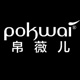 Pokwai服饰旗舰店 - POKWAI/帛薇儿女装