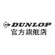 Dunlop登路普旗舰店 - Dunlop登路普高尔夫球杆