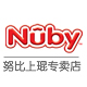 Nuby上琨专卖店 - NUBY努比婴儿用品