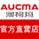 Aucma澳柯玛青岛专卖店 - 澳柯玛AUCMA冰柜