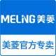 Meiling美菱上海专卖店 - 美菱Meling冰箱
