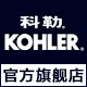 科勒旗舰店 - KOHLER科勒水龙头