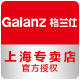 格兰仕上海专卖店 - 格兰仕Galanz冰箱