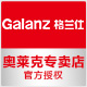 Galanz奥莱克专卖店 - 格兰仕Galanz电烤箱
