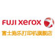 富士施乐打印机旗舰店 - FujiXerox富士施乐无线打印机