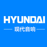 Hyundai宏清专卖店 - HYUNDAI音响