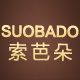 Suobado索芭朵旗舰店 - Suobado/索芭朵女装