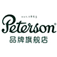 Peterson旗舰店 - Peterson烟具