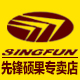 Singfun先锋硕果专卖店 - 先锋SINGFUN暖风机