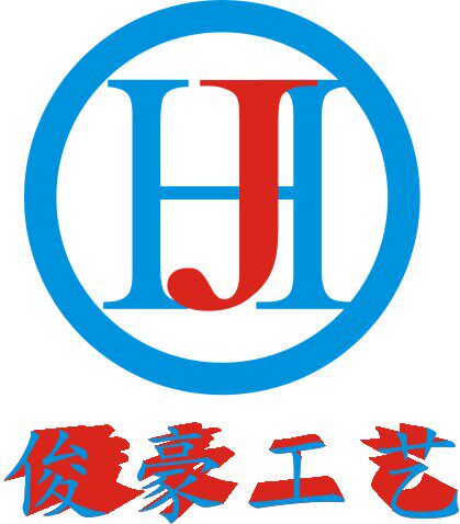 龙港俊豪工艺包装
