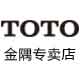 Toto金隅专卖店 - TOTO龙头