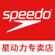 Speedo星动力专卖店 - Speedo速比涛泳衣