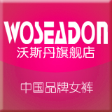 Woseadon旗舰店 - 沃斯丹Woseadon女裤