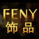 Feny旗舰店 - FENY文怡项链