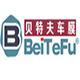 Beitefu旗舰店 - BeiTeFu汽车贴膜