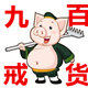 硕逸百货