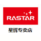 Rastar星童专卖店 - 星辉RASTAR遥控车