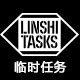 linshitasks旗舰店 - LINSHI TASKS休闲包