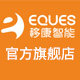 Eques移康旗舰店 - 移康EQUES可视门铃