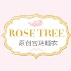 Rosetree旗舰店 - ROSE TREE居家服