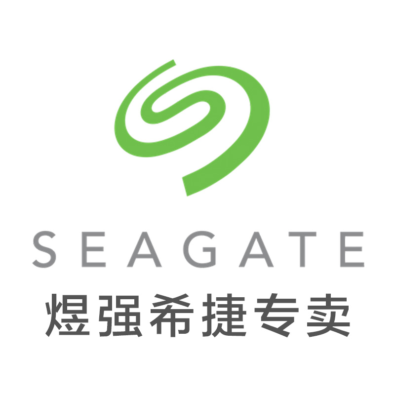 希捷煜强专卖店 - SEAGATE希捷移动硬盘