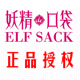 Elfsack致客专卖店 - 妖精的口袋羽绒服