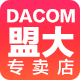 Dacom盟大专卖店 - 大康DACOM蓝牙耳机