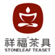 祥福淘福专卖店 - 祥福Stoneleaf茶具