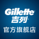 吉列旗舰店 - Gillette吉列剃须刀