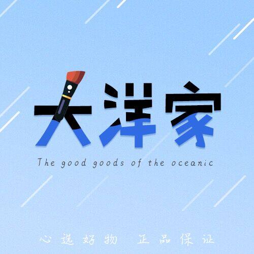大洋家的好货