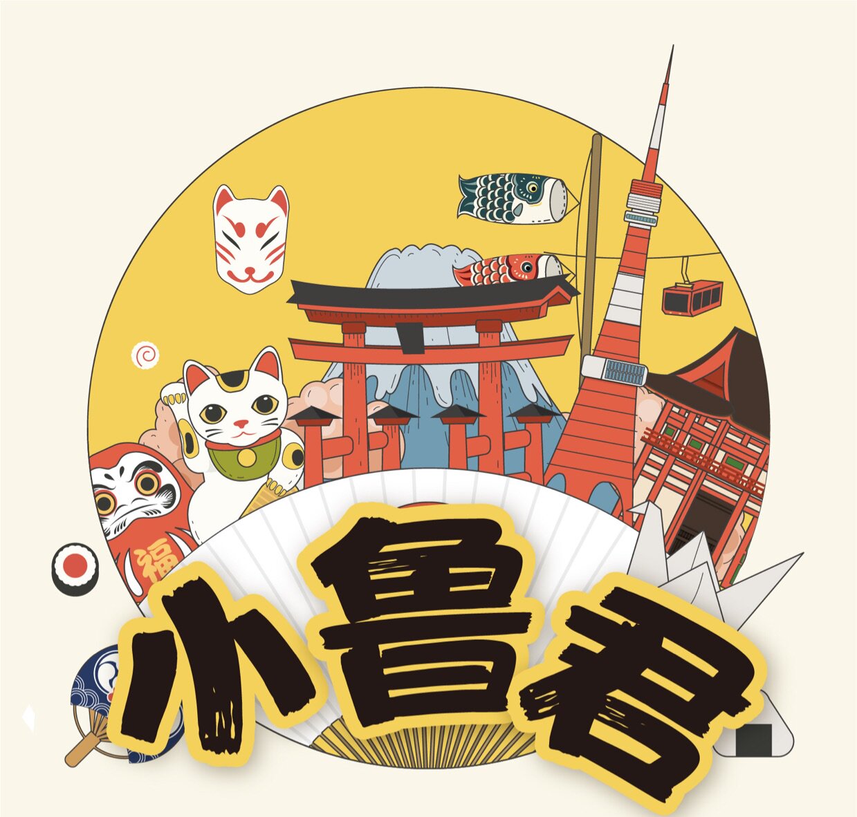 小鲁君日本代购 店铺LOGO