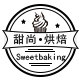 甜尚烘焙DIY