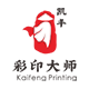 凯丰彩印厂店